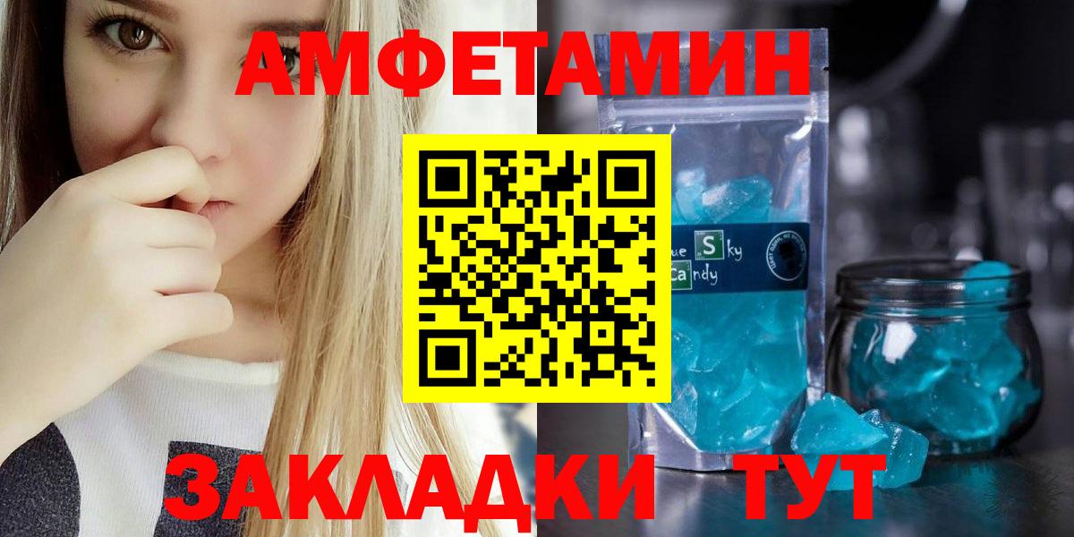 Амфетамин VHQ  Amphetamine  Котельники  Вход с VPN 