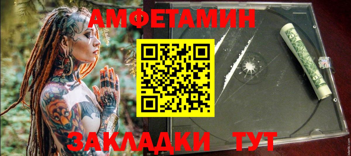 Amphetamine Premium Котельники
