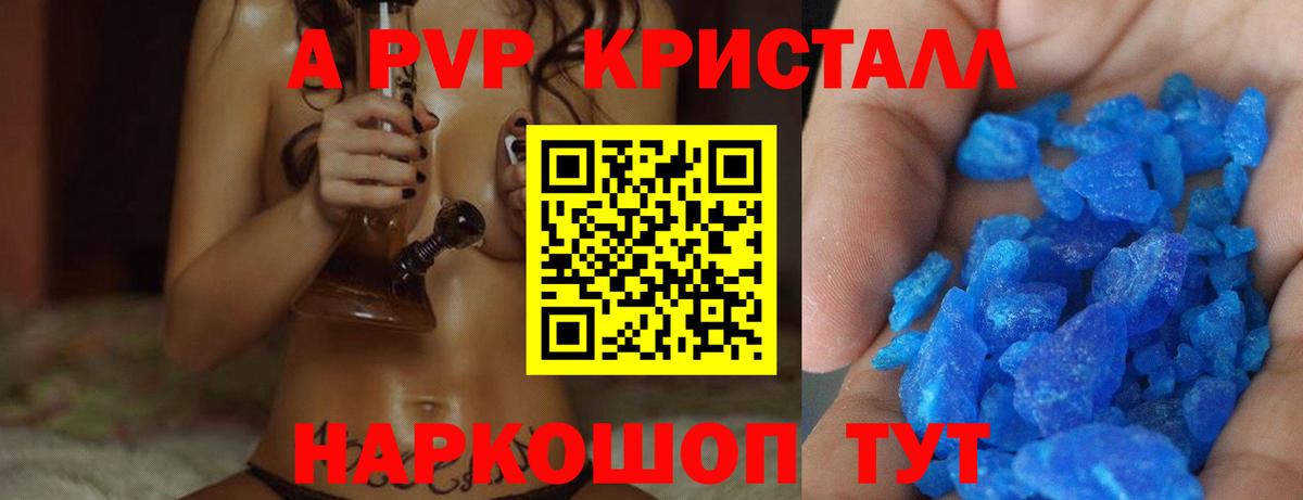 APVP СК КРИС  Alpha PVP СК КРИС  Alpha PVP  Вход с VPN  Alpha-PVP VHQ  Котельники 
