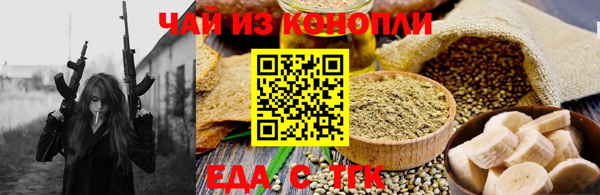 Котельники  Печенье с ТГК марихуана  Вход с VPN 