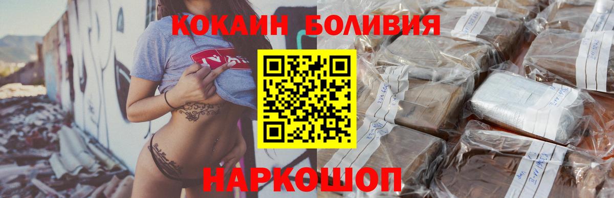 Cocaine Fish Scale Котельники