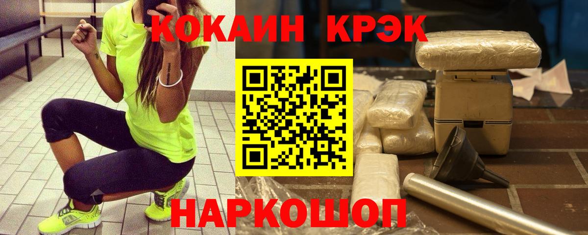 COCAIN 99%  КОКАИН  Котельники  Вход с VPN 