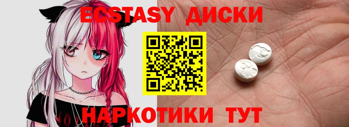 Котельники  Экстази mix  Вход с VPN 