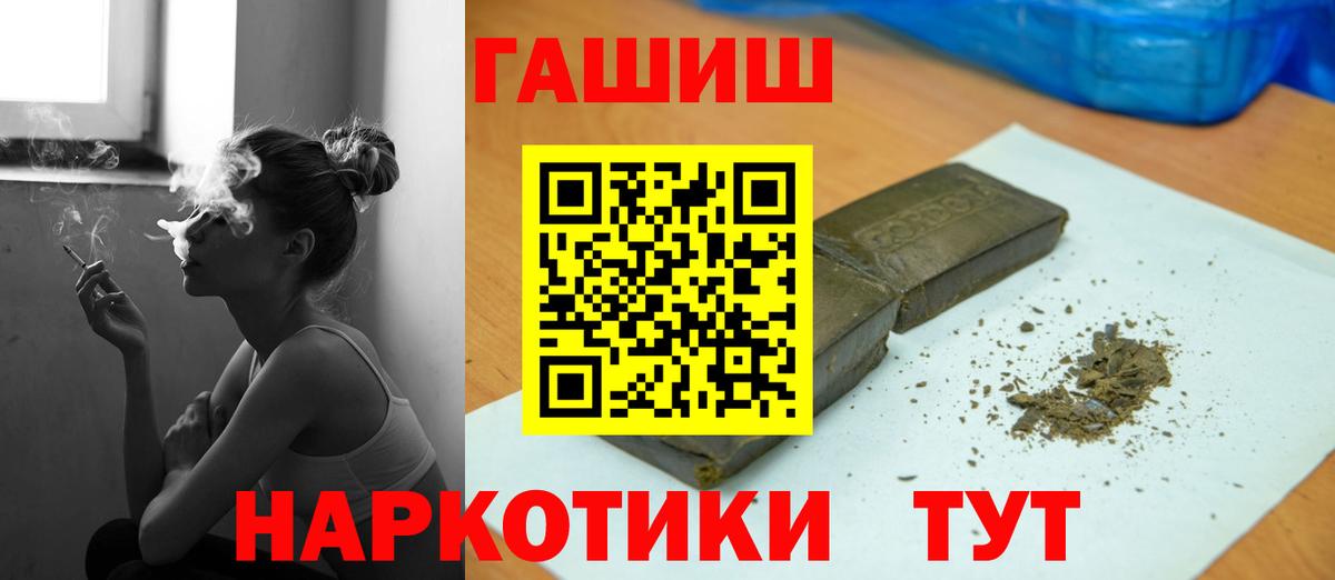 Гашиш гарик Котельники