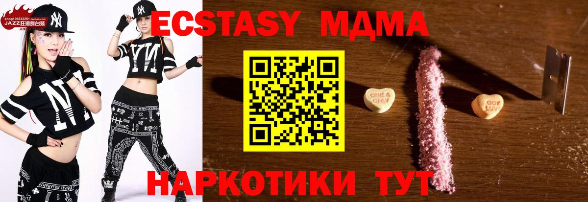 МДМА кристаллы  Вход с VPN  Котельники 