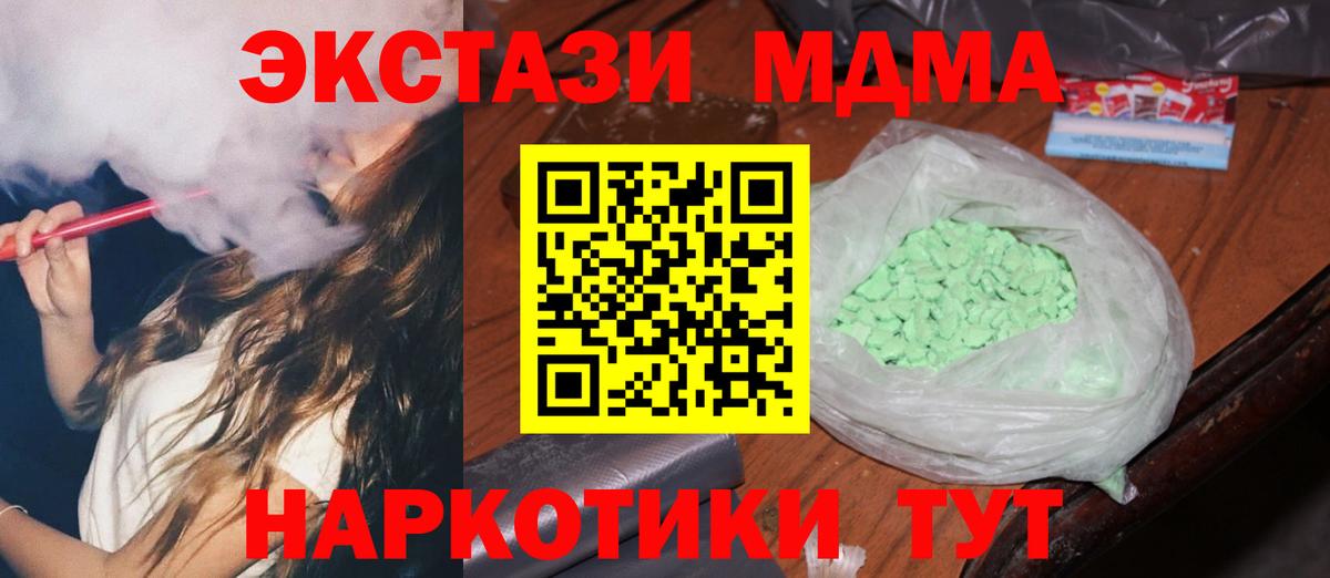 MDMA VHQ Котельники