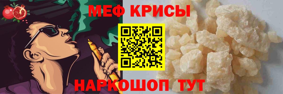 МЯУ-МЯУ 4 MMC  МЕФ кристаллы  Мефедрон  Вход с VPN  Котельники 