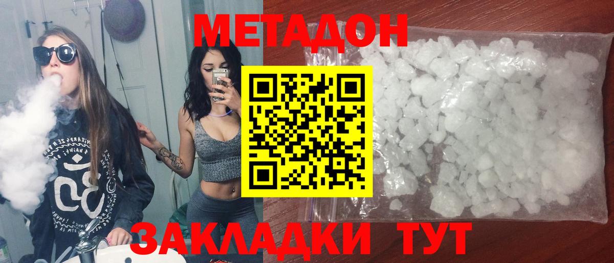 OMG рабочий сайт  Метадон мёд  Вход с VPN  Котельники  сайты даркнета как зайти  МЕТАДОН мёд 