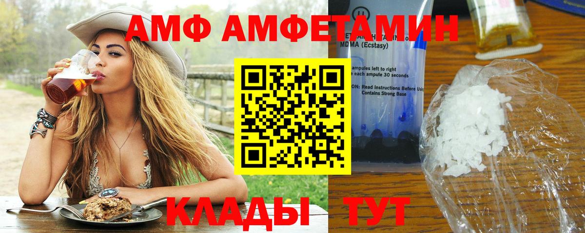 МЕТАМФЕТАМИН кристалл Котельники