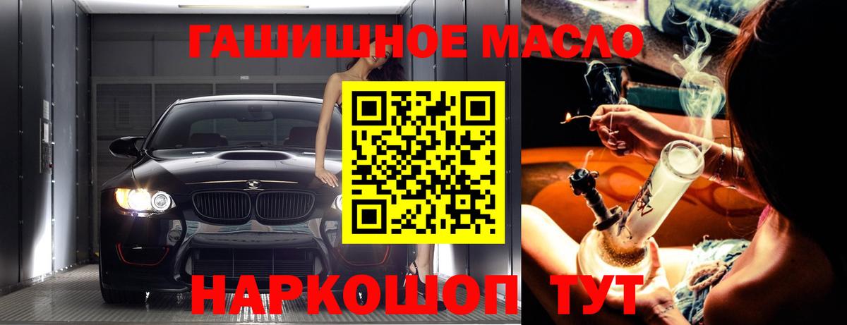 ТГК THC oil Котельники